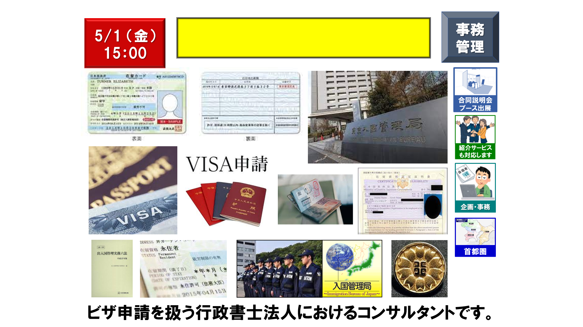 仕事、バイト、正社員